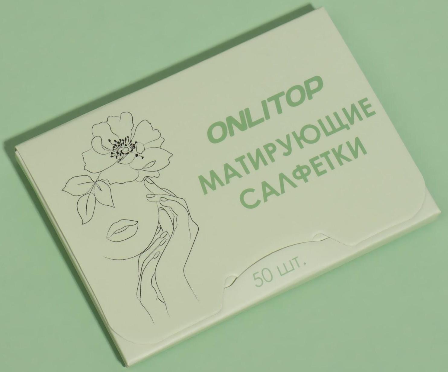 Матирующие салфетки «Colorful», 50 шт, цвет зелёный