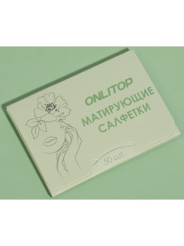 Матирующие салфетки «Colorful», 50 шт, цвет зелёный