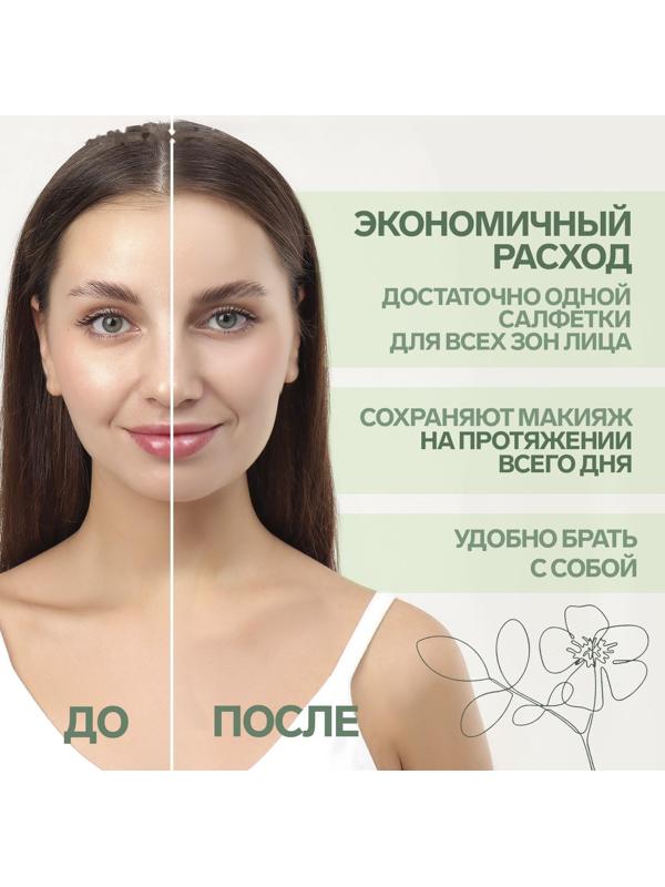 Матирующие салфетки «Colorful», 50 шт, цвет зелёный