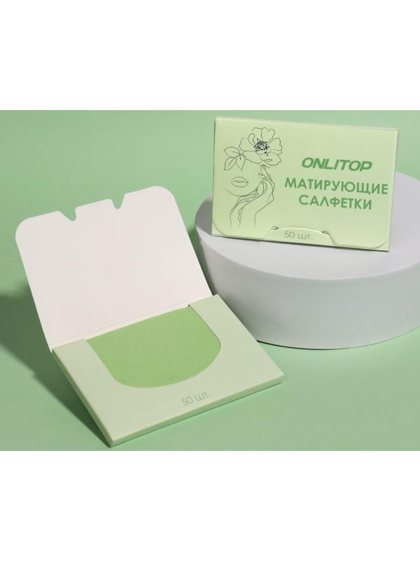 Матирующие салфетки «Colorful», 50 шт, цвет зелёный