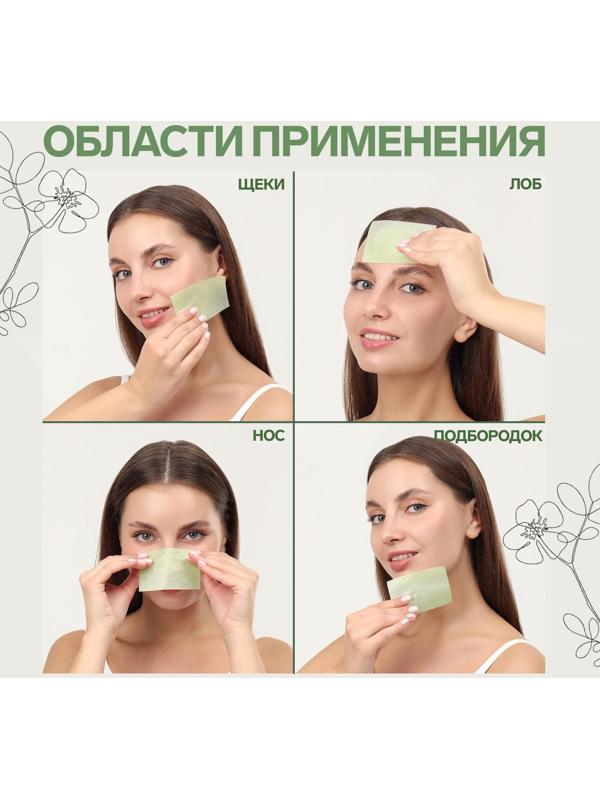 Матирующие салфетки «Colorful», 50 шт, цвет зелёный