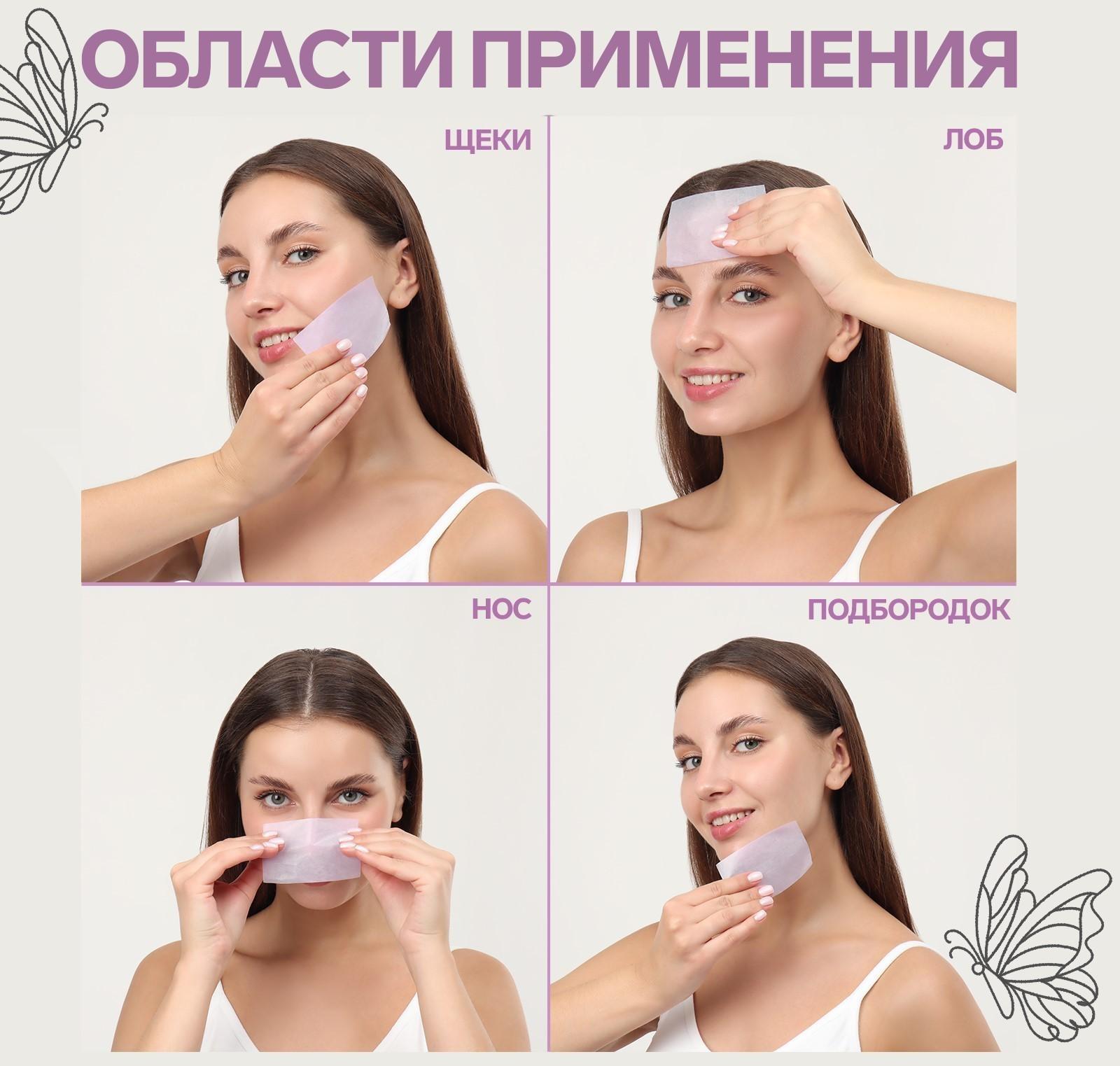 Матирующие салфетки «Colorful», 50 шт, цвет сиреневый