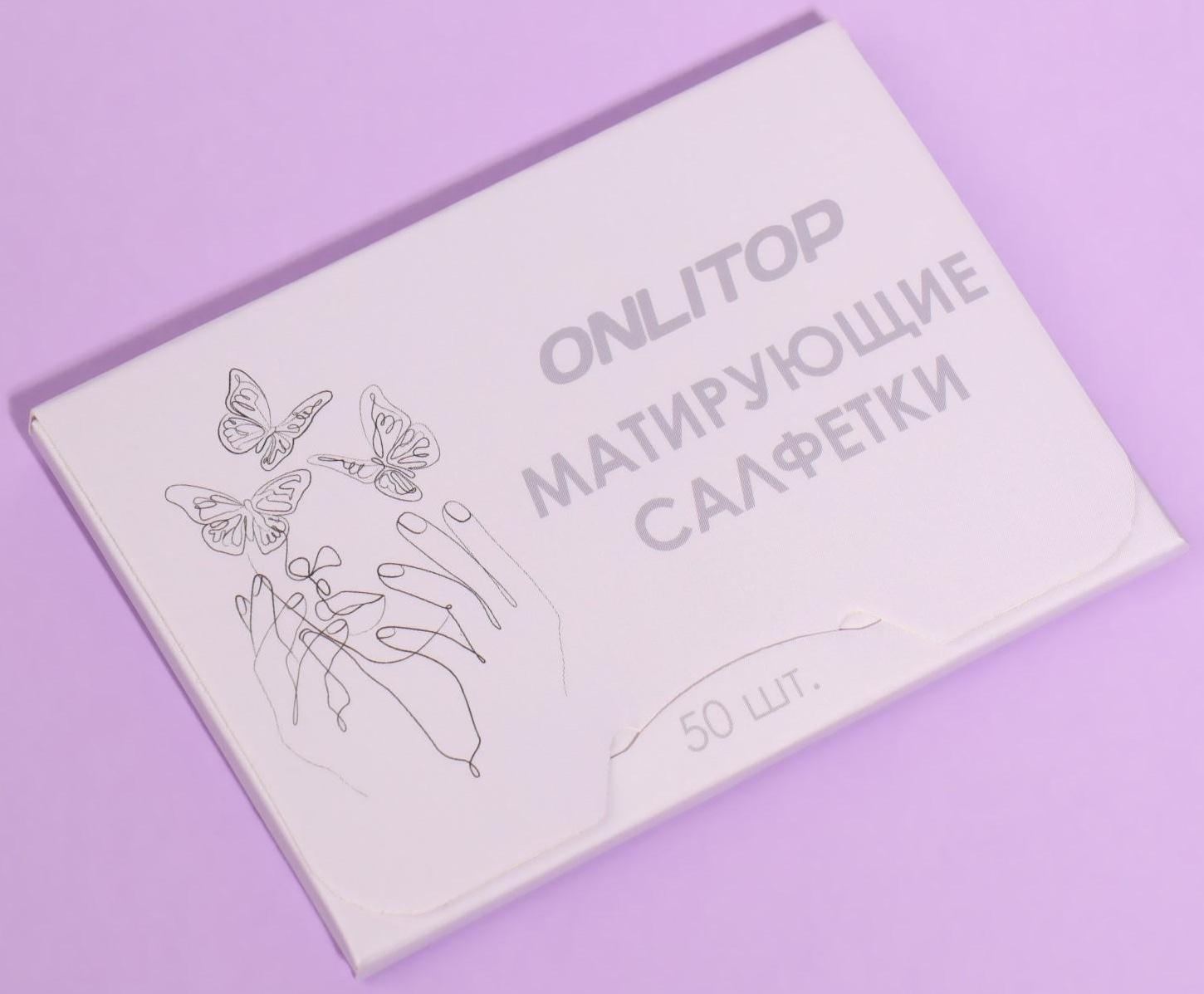 Матирующие салфетки «Colorful», 50 шт, цвет сиреневый