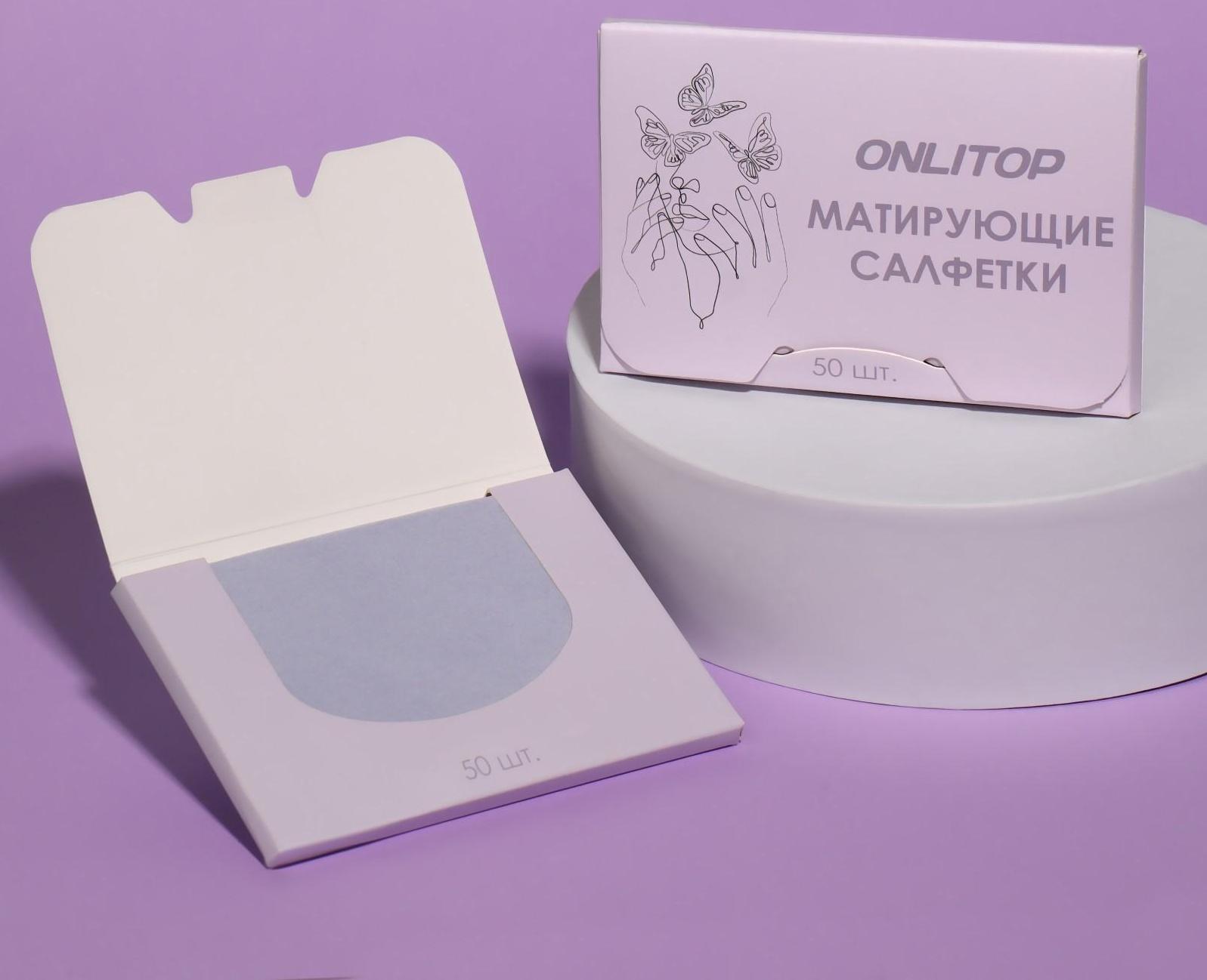 Матирующие салфетки «Colorful», 50 шт, цвет сиреневый