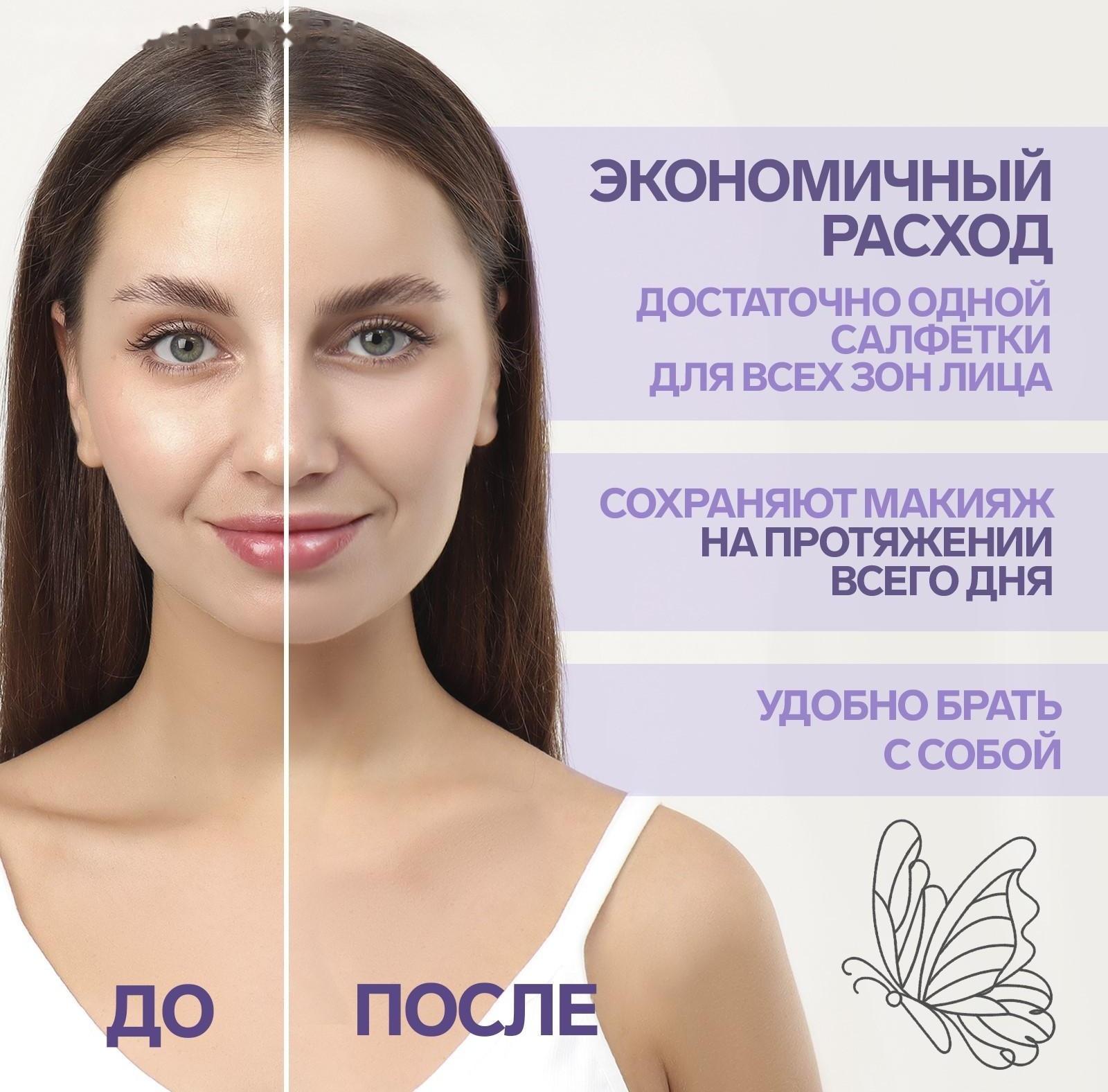 Матирующие салфетки «Colorful», 50 шт, цвет сиреневый