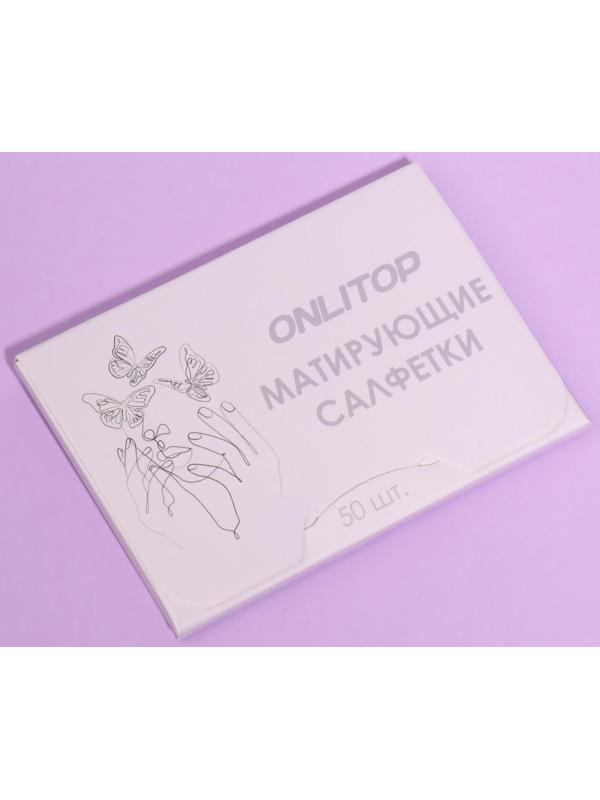 Матирующие салфетки «Colorful», 50 шт, цвет сиреневый