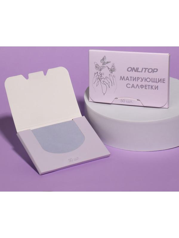 Матирующие салфетки «Colorful», 50 шт, цвет сиреневый