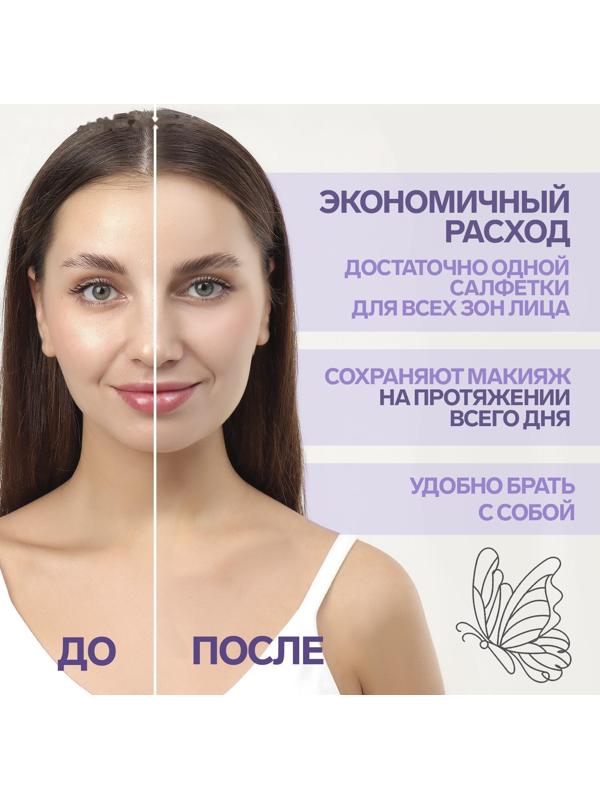 Матирующие салфетки «Colorful», 50 шт, цвет сиреневый