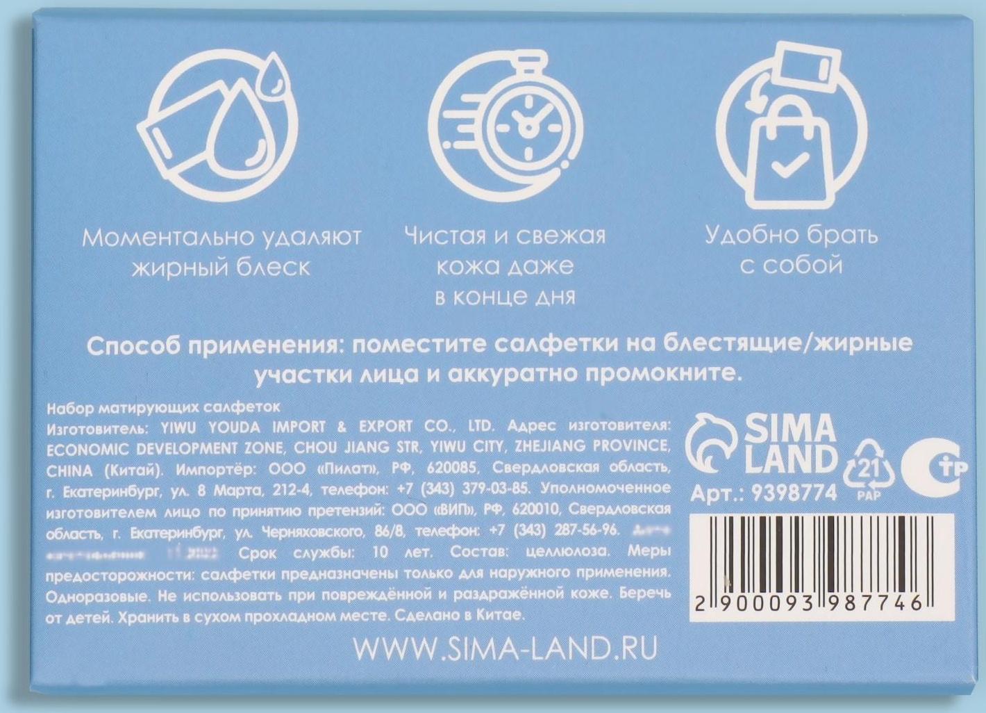 Матирующие салфетки «Colorful», 50 шт, цвет синий