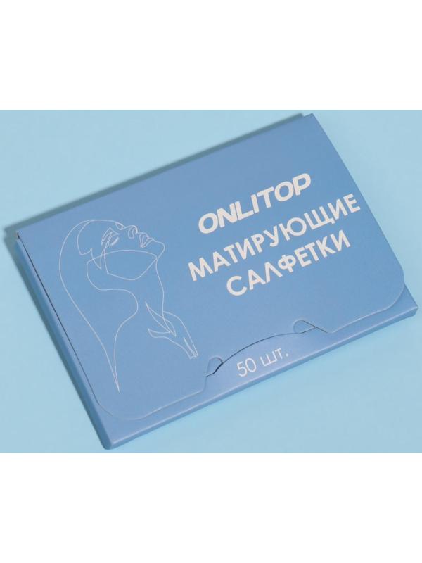 Матирующие салфетки «Colorful», 50 шт, цвет синий