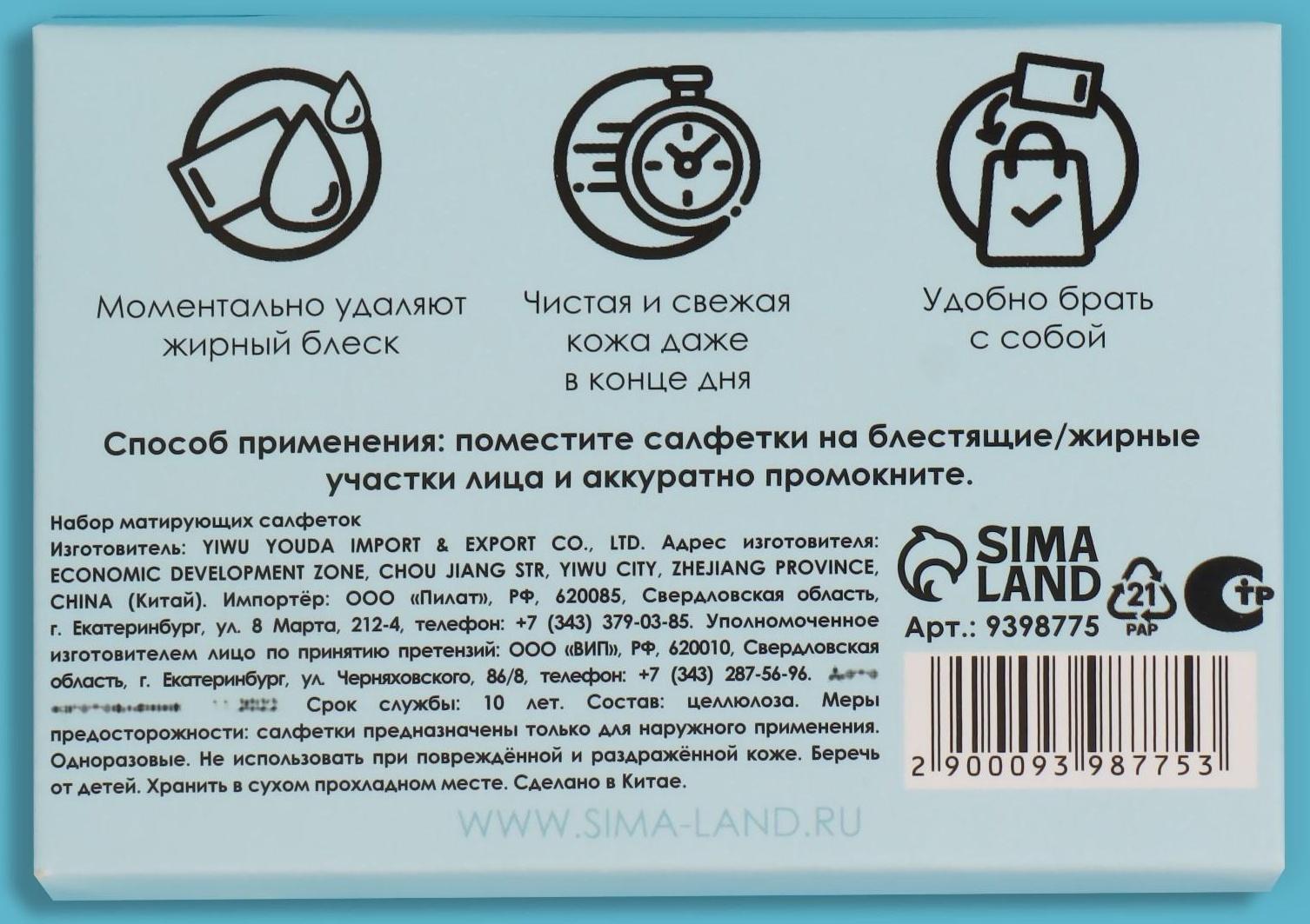 Матирующие салфетки «Colorful», 50 шт, цвет голубой