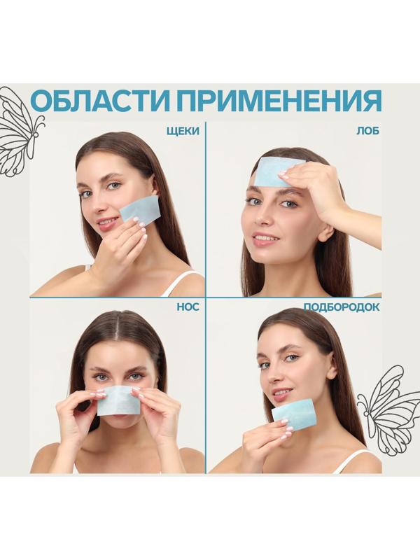 Матирующие салфетки «Colorful», 50 шт, цвет голубой