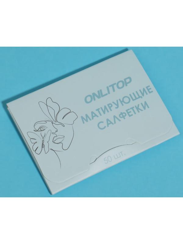 Матирующие салфетки «Colorful», 50 шт, цвет голубой