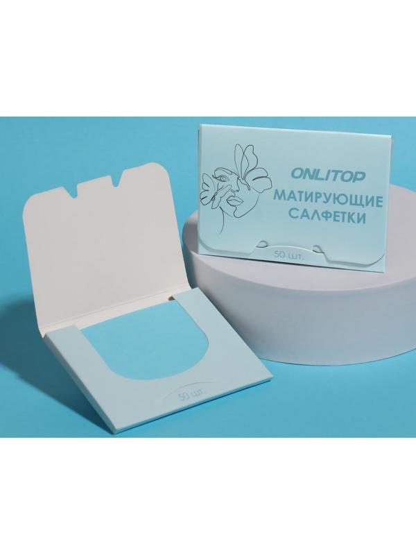 Матирующие салфетки «Colorful», 50 шт, цвет голубой