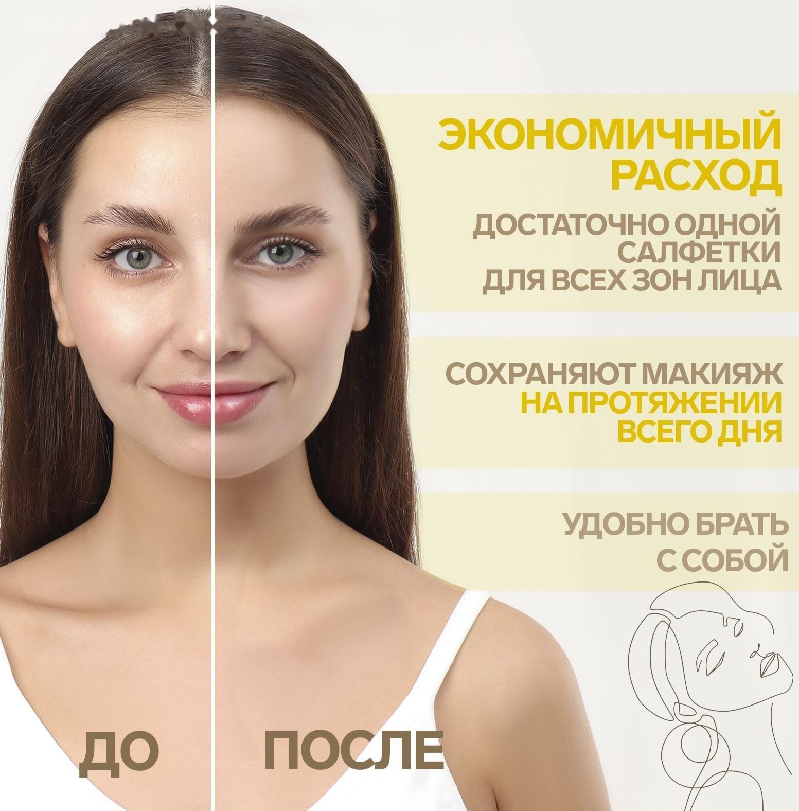 Матирующие салфетки «Colorful», 50 шт, цвет чайный