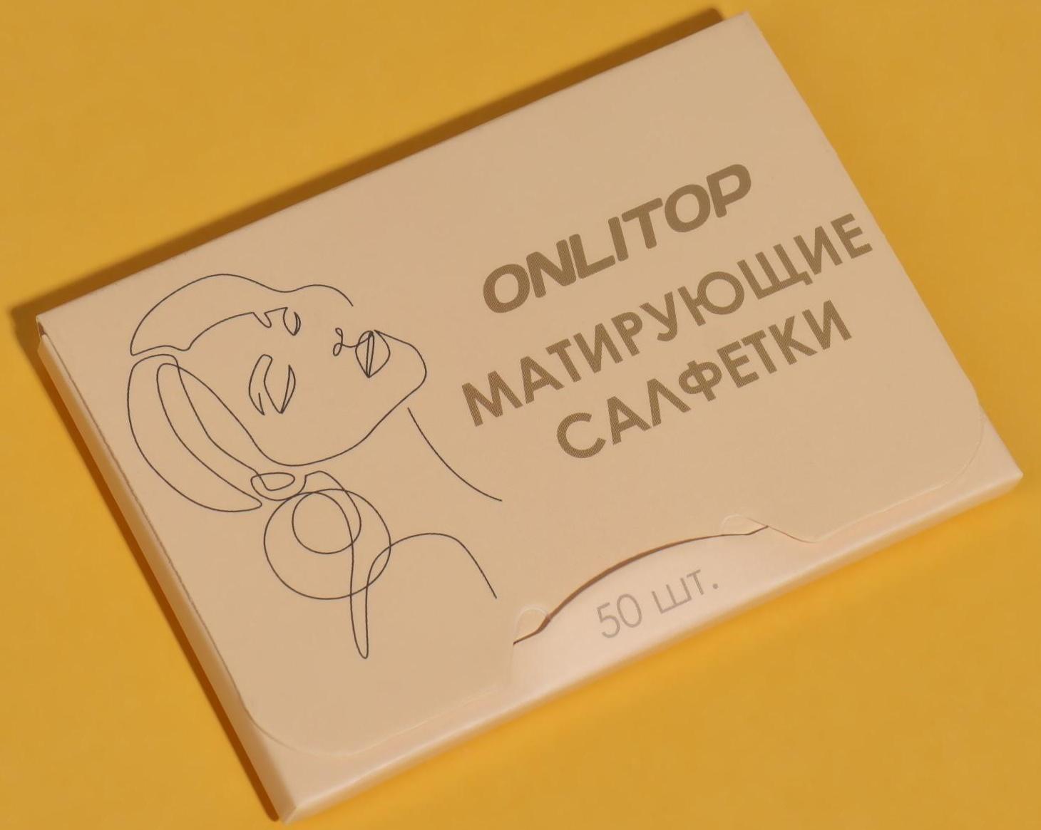 Матирующие салфетки «Colorful», 50 шт, цвет чайный