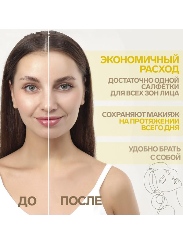 Матирующие салфетки «Colorful», 50 шт, цвет чайный