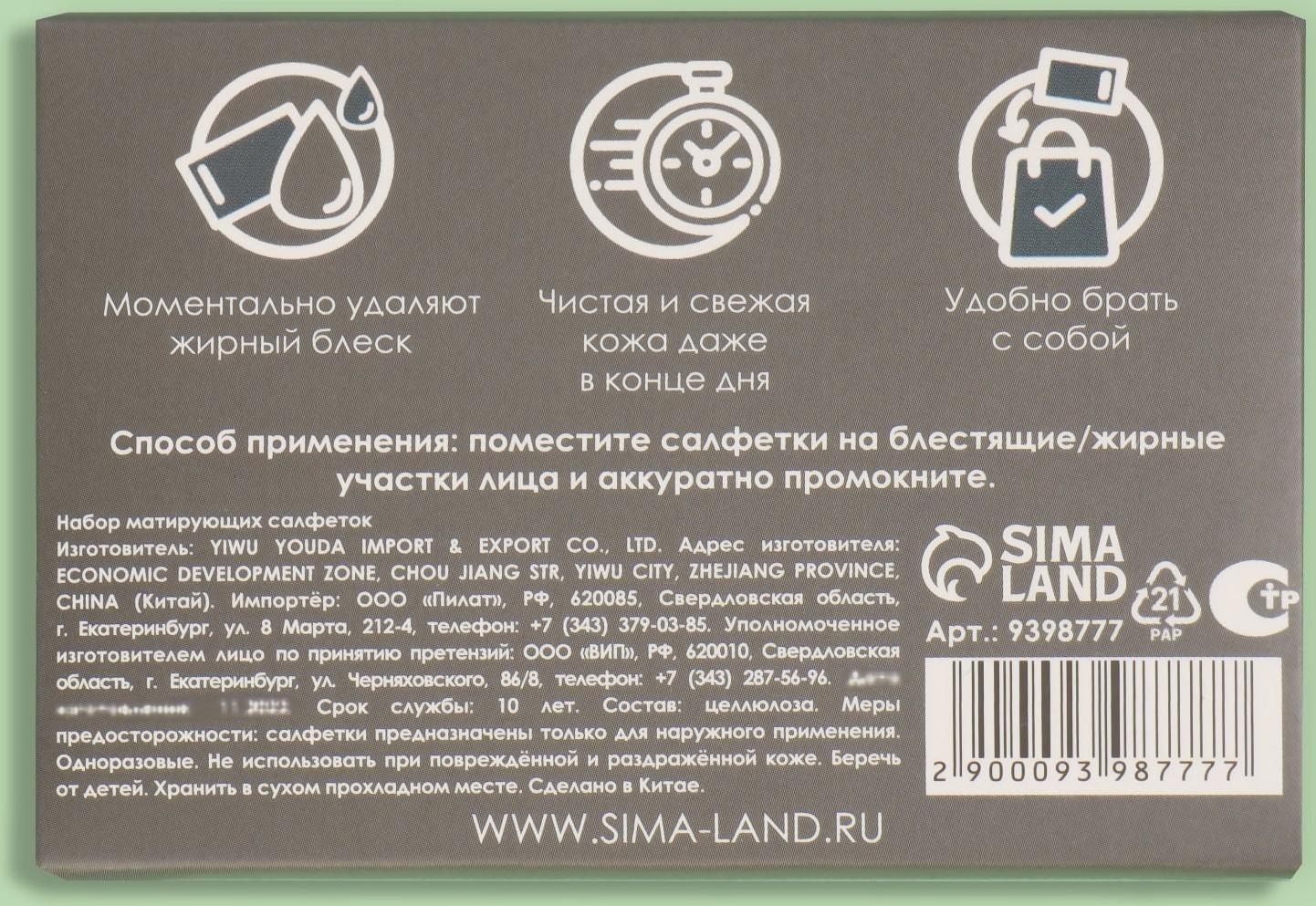 Матирующие салфетки «Natural», 50 шт, с антибактериальным эффектом, чёрный уголь