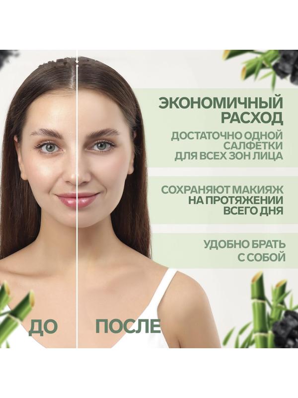 Матирующие салфетки «Natural», 50 шт, с антибактериальным эффектом, чёрный уголь