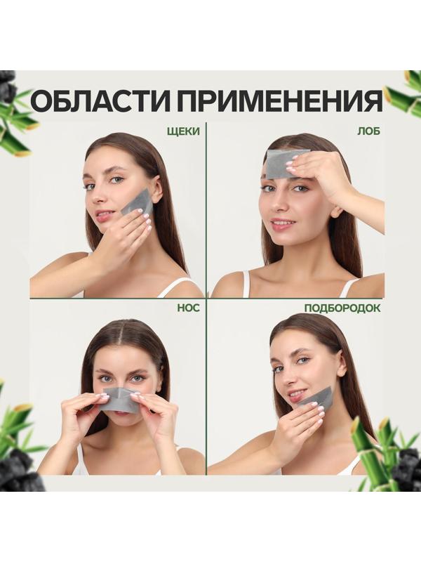 Матирующие салфетки «Natural», 50 шт, с антибактериальным эффектом, чёрный уголь