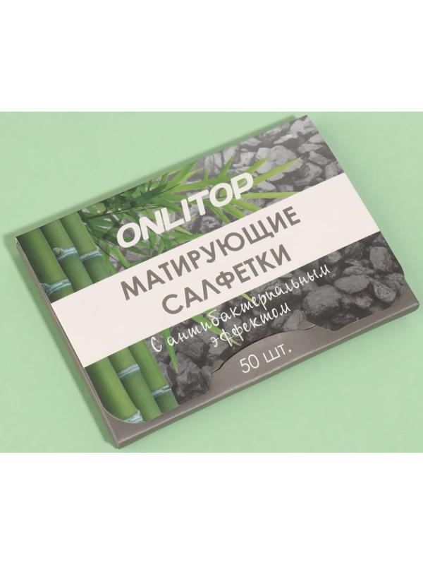 Матирующие салфетки «Natural», 50 шт, с антибактериальным эффектом, чёрный уголь