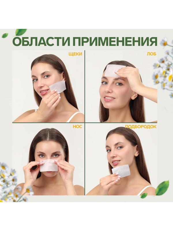 Матирующие салфетки «Natural Aroma», 50 шт, с ароматом ромашки