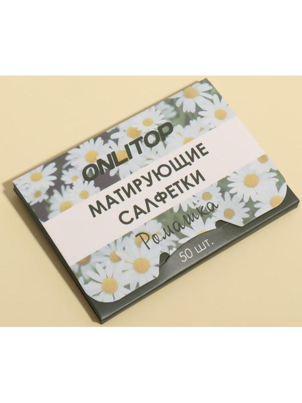 Матирующие салфетки «Natural Aroma», 50 шт, с ароматом ромашки