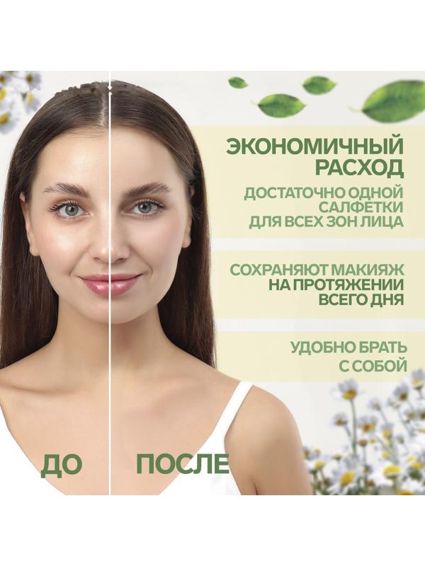 Матирующие салфетки «Natural Aroma», 50 шт, с ароматом ромашки