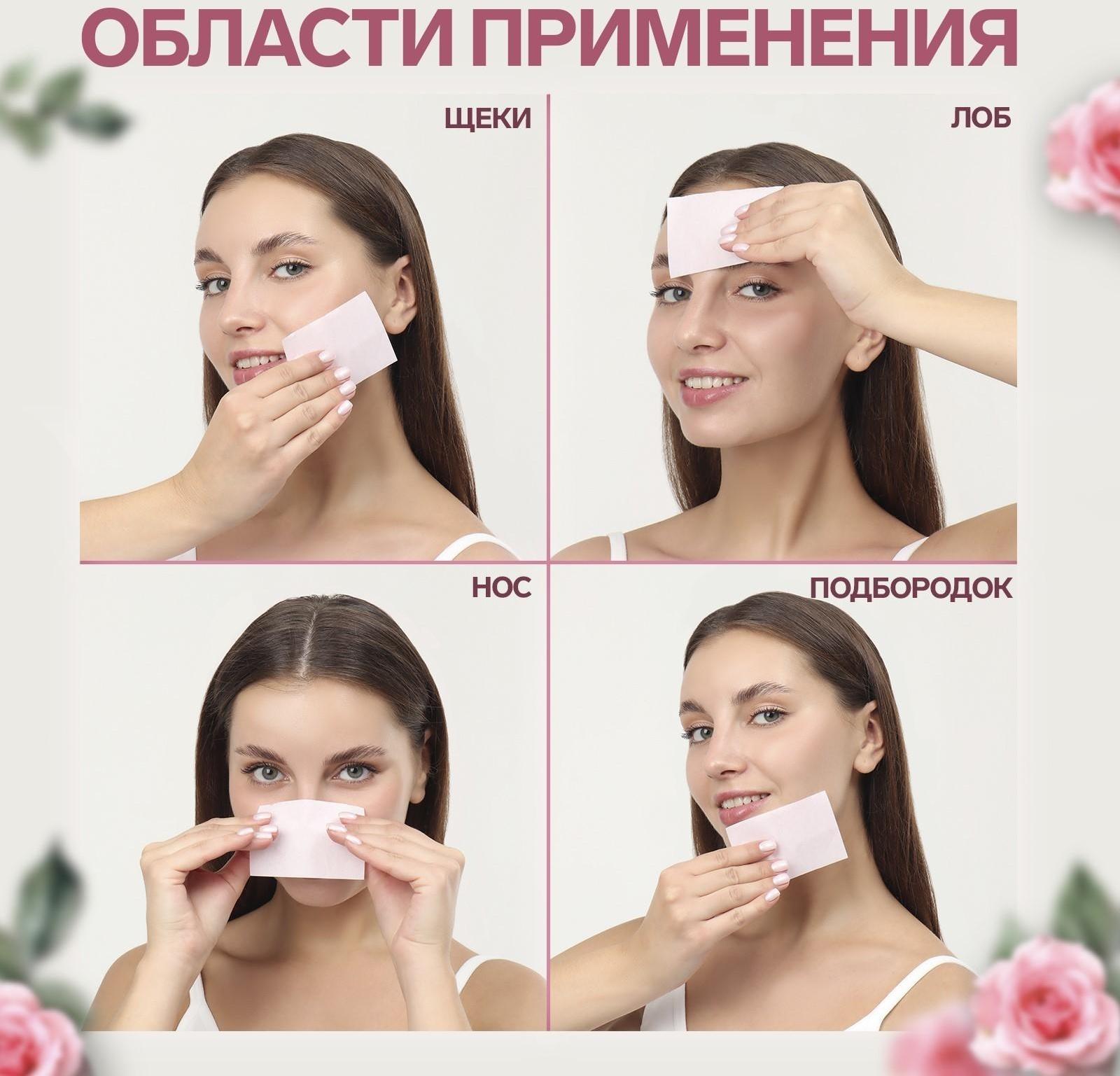 Матирующие салфетки «Natural Aroma», 50 шт, с ароматом розы