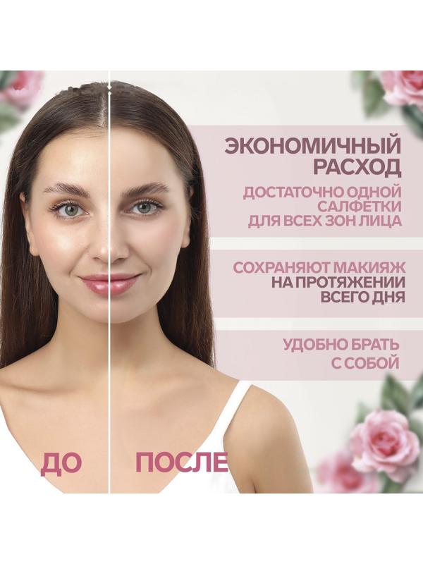 Матирующие салфетки «Natural Aroma», 50 шт, с ароматом розы