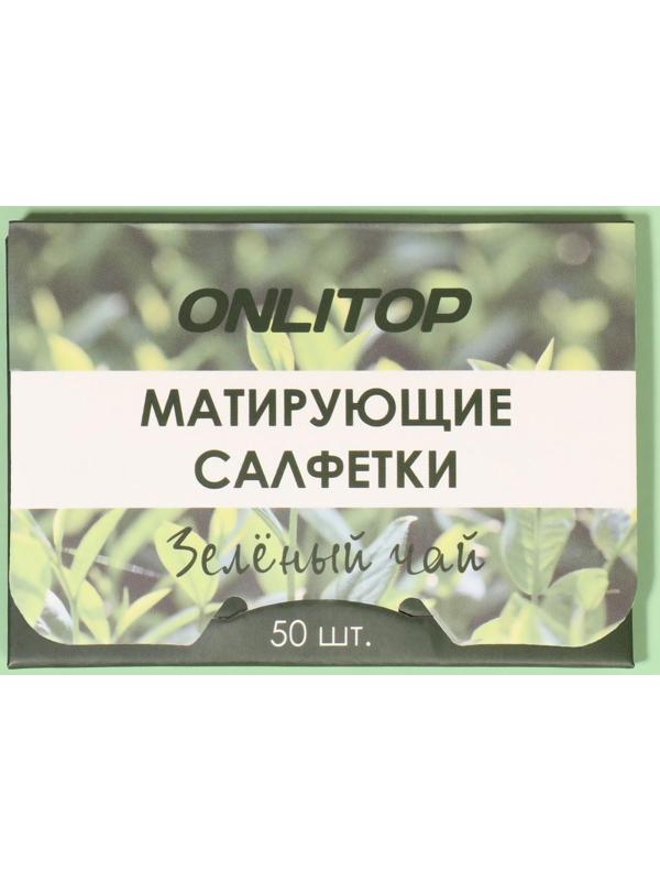Матирующие салфетки «Natural Aroma», 50 шт, с ароматом зелёного чая