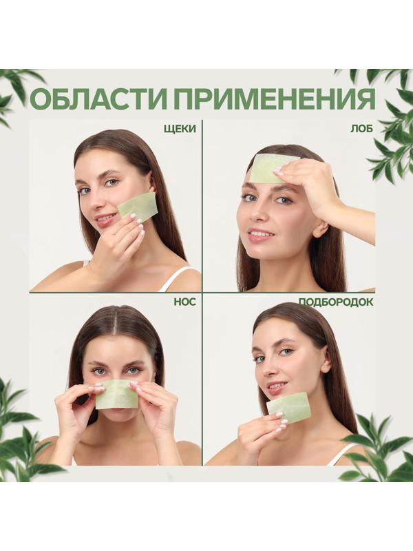 Матирующие салфетки «Natural Aroma», 50 шт, с ароматом зелёного чая