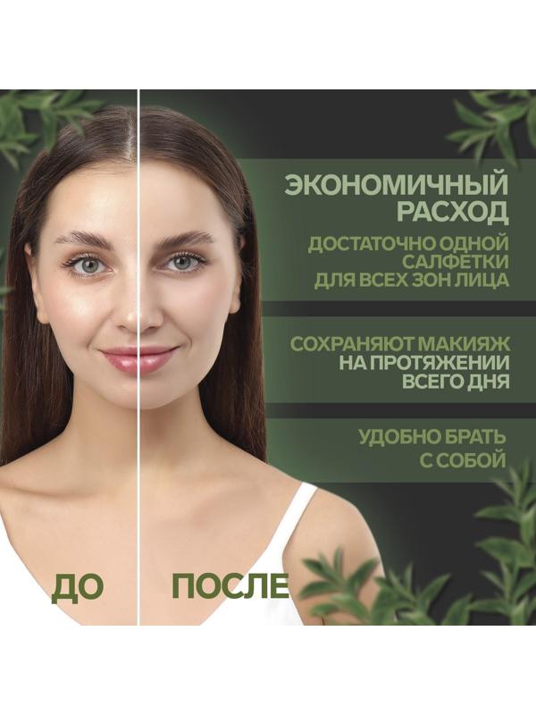 Матирующие салфетки «Natural Extract Premium», 50 шт, с экстрактом зелёного чая