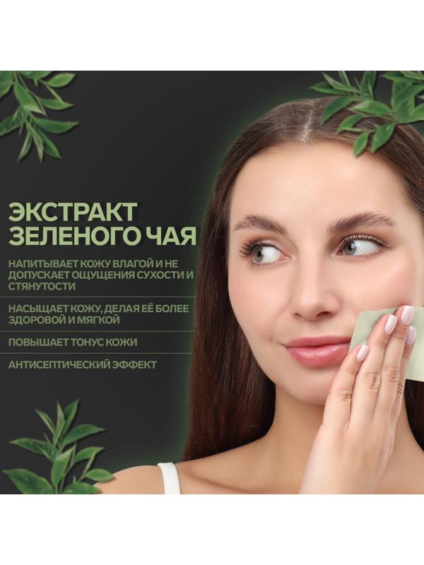 Матирующие салфетки «Natural Extract Premium», 50 шт, с экстрактом зелёного чая