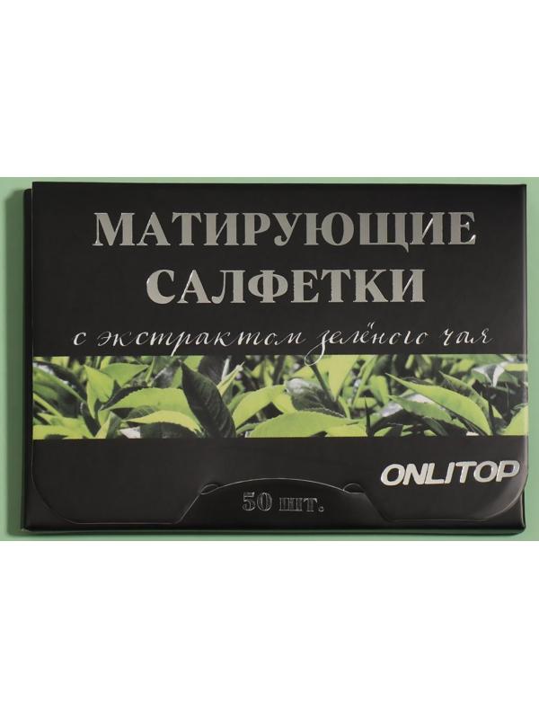 Матирующие салфетки «Natural Extract Premium», 50 шт, с экстрактом зелёного чая