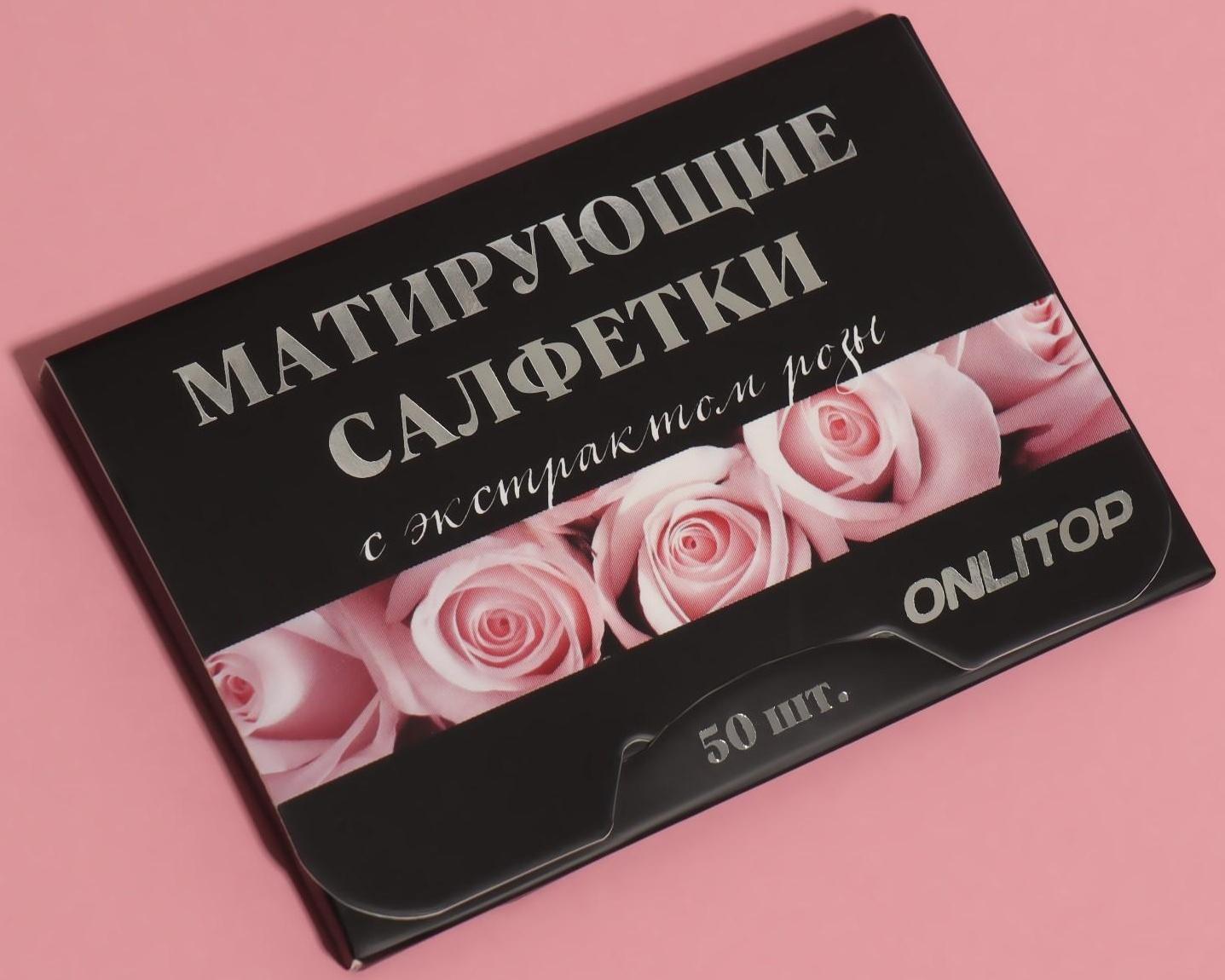 Матирующие салфетки «Natural Extract Premium», 50 шт, с экстрактом розы