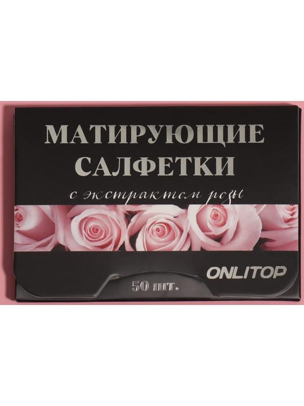 Матирующие салфетки «Natural Extract Premium», 50 шт, с экстрактом розы