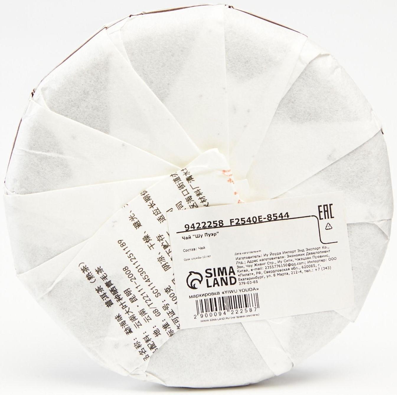 Китайский выдержанный чай 