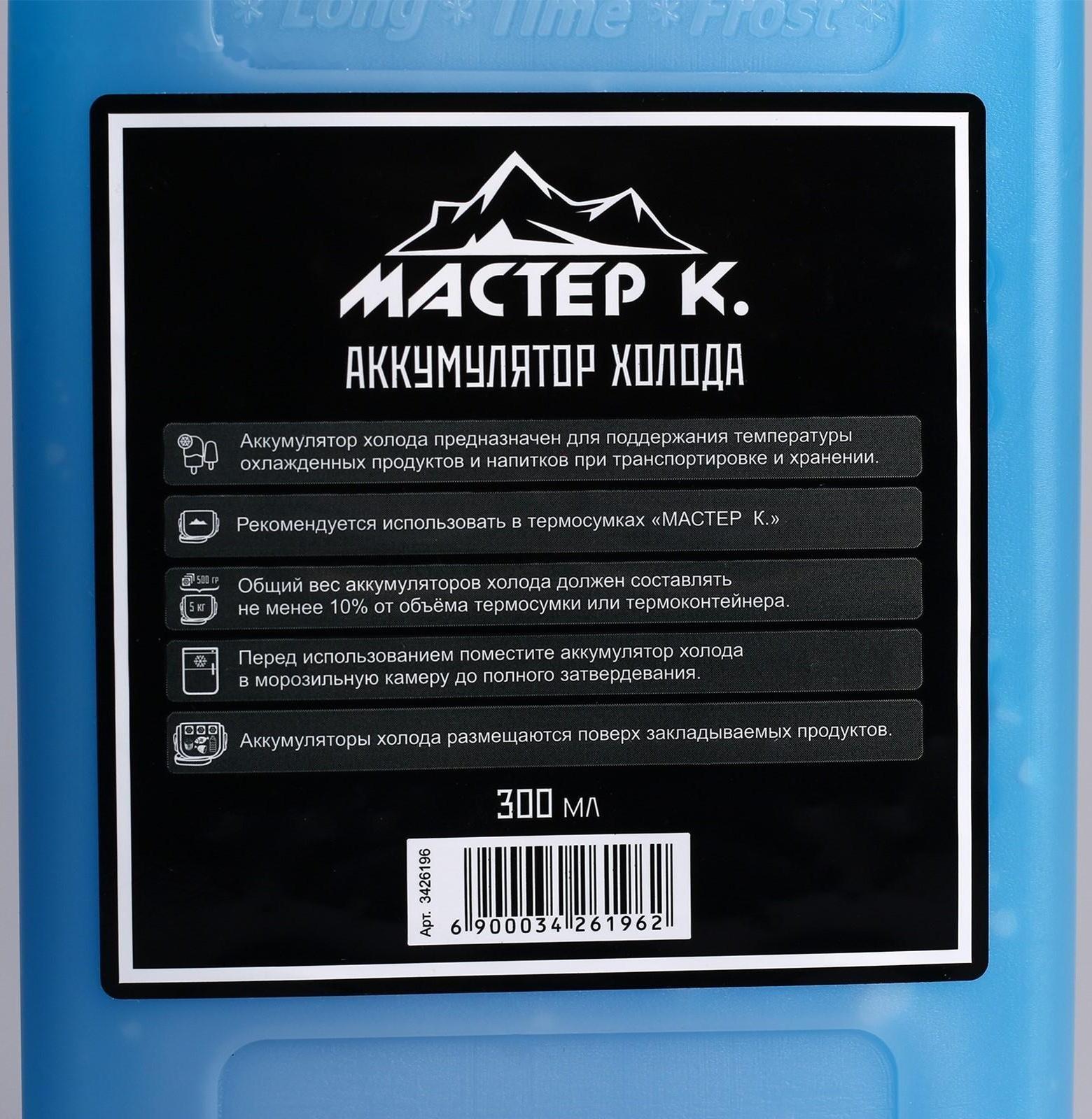 Набор аккумуляторов холода 