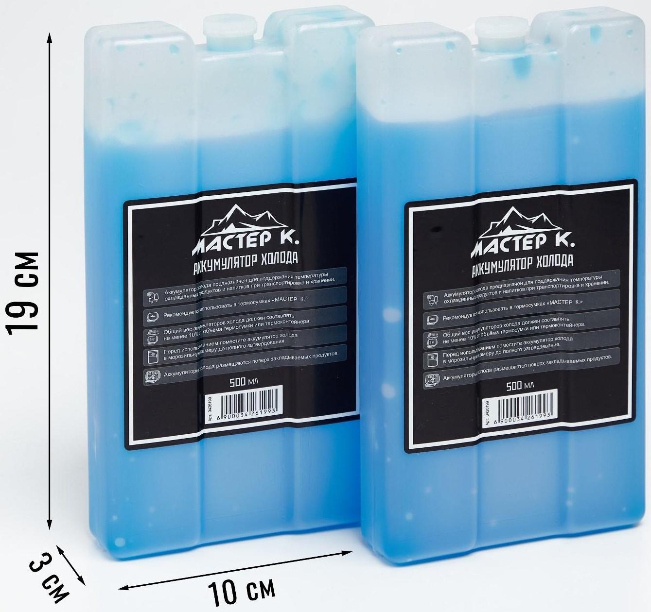 Набор аккумуляторов холода 