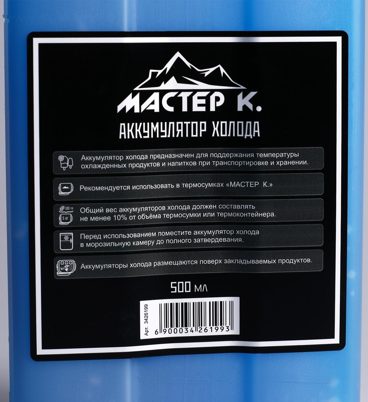 Набор аккумуляторов холода 