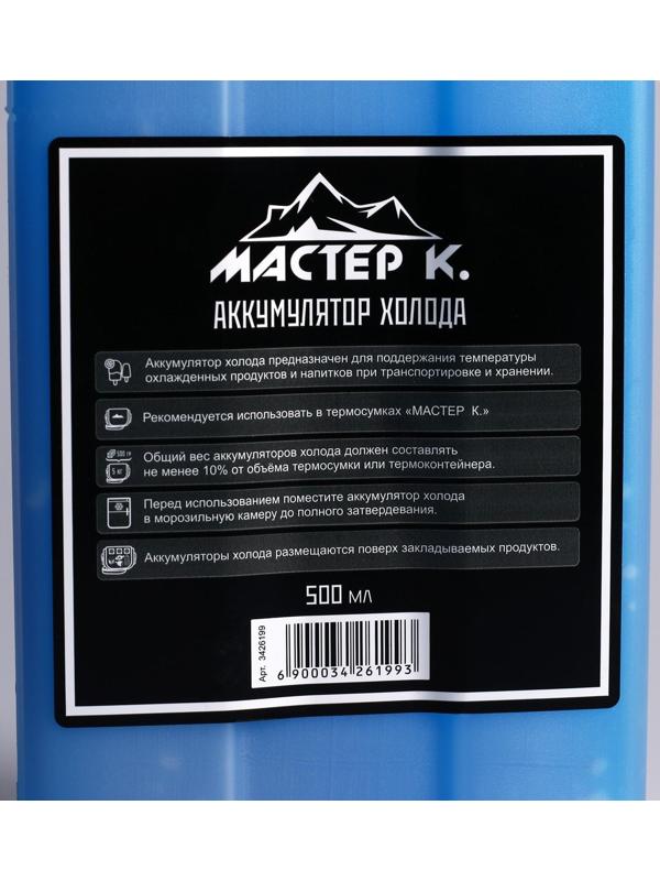 Набор аккумуляторов холода 