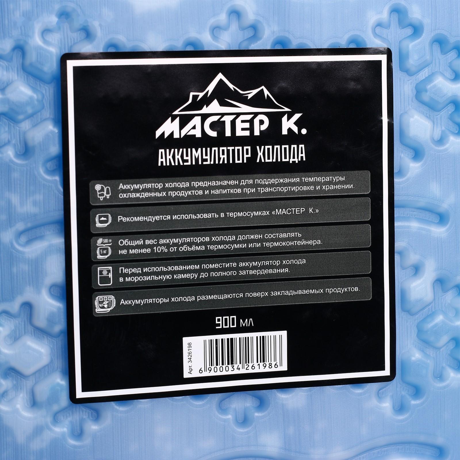 Набор аккумуляторов холода 