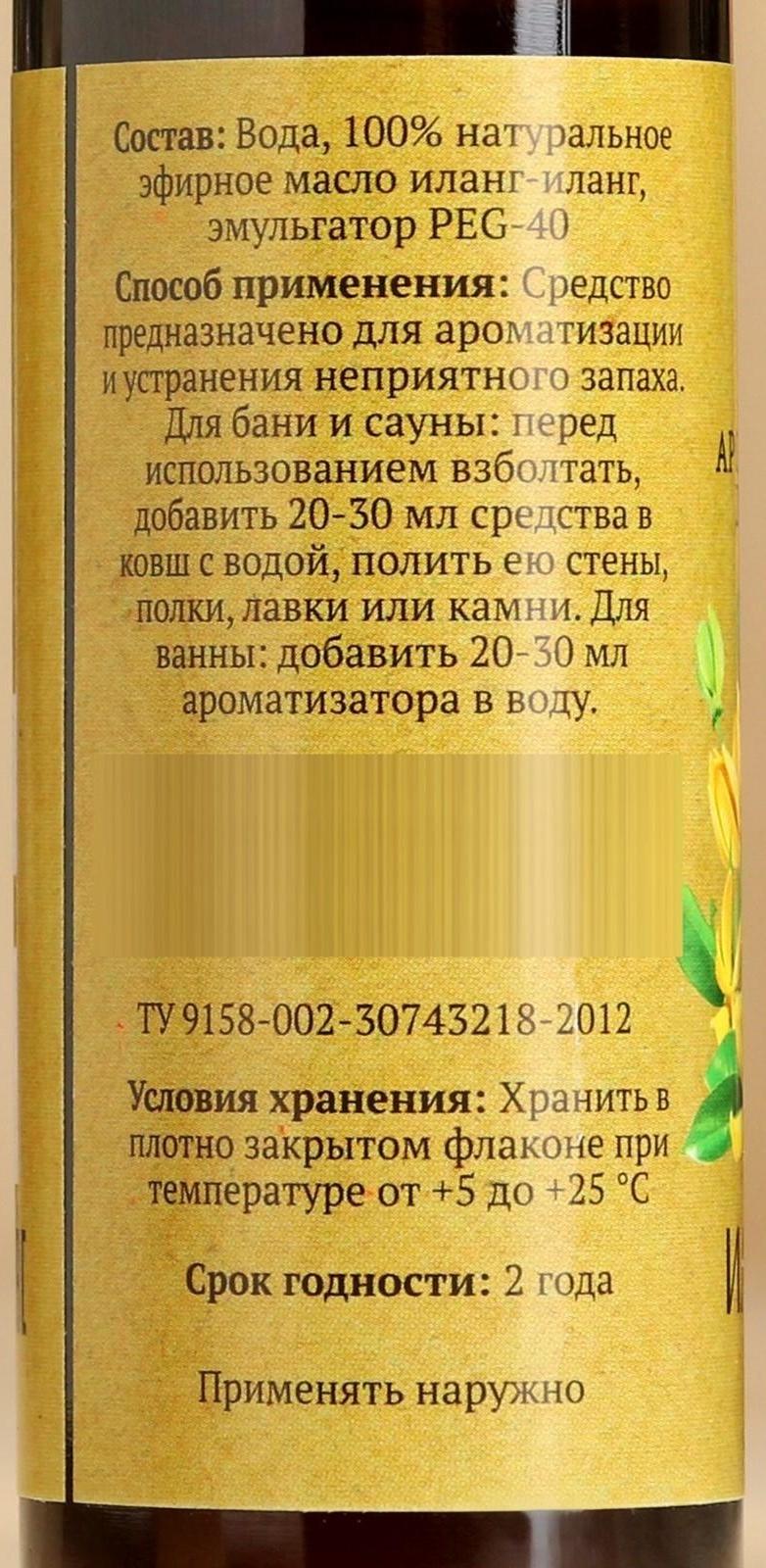 Ароматическая смесь для бани и ванны 