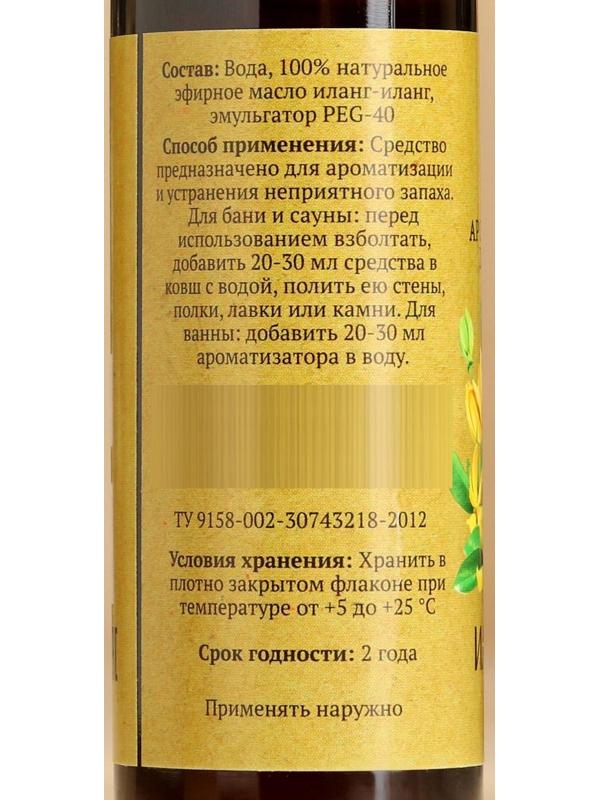 Ароматическая смесь для бани и ванны 