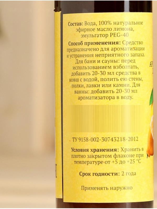 Ароматическая смесь для бани и ванны 