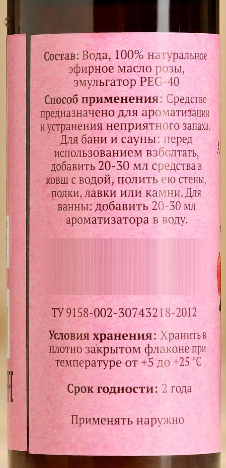 Ароматическая смесь для бани и ванны 