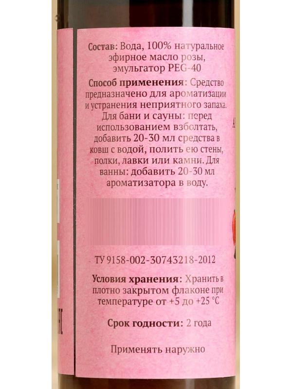 Ароматическая смесь для бани и ванны 