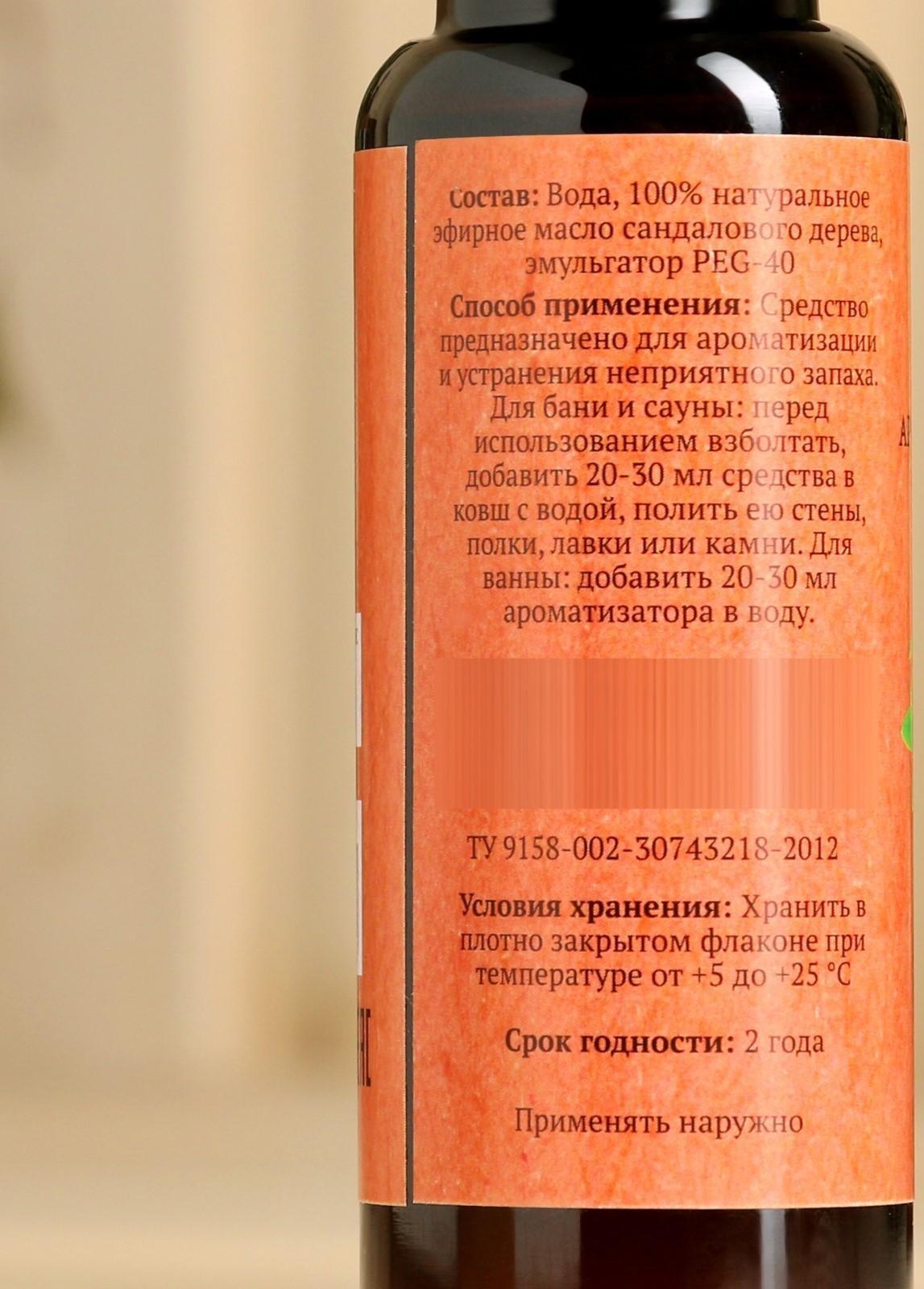 Ароматическая смесь для бани и ванны 