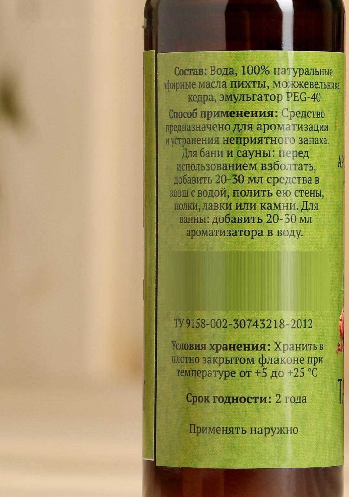 Ароматическая смесь для бани и ванны 